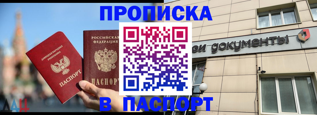 временная регистрация для школы в Наро-Фоминске