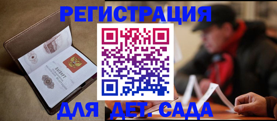 прописка в Наро-Фоминске