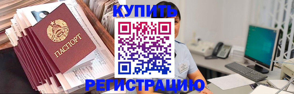 временная регистрация 2025 в Наро-Фоминске